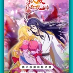 Fox Spirit Matchmaker Season 12 Episode 4